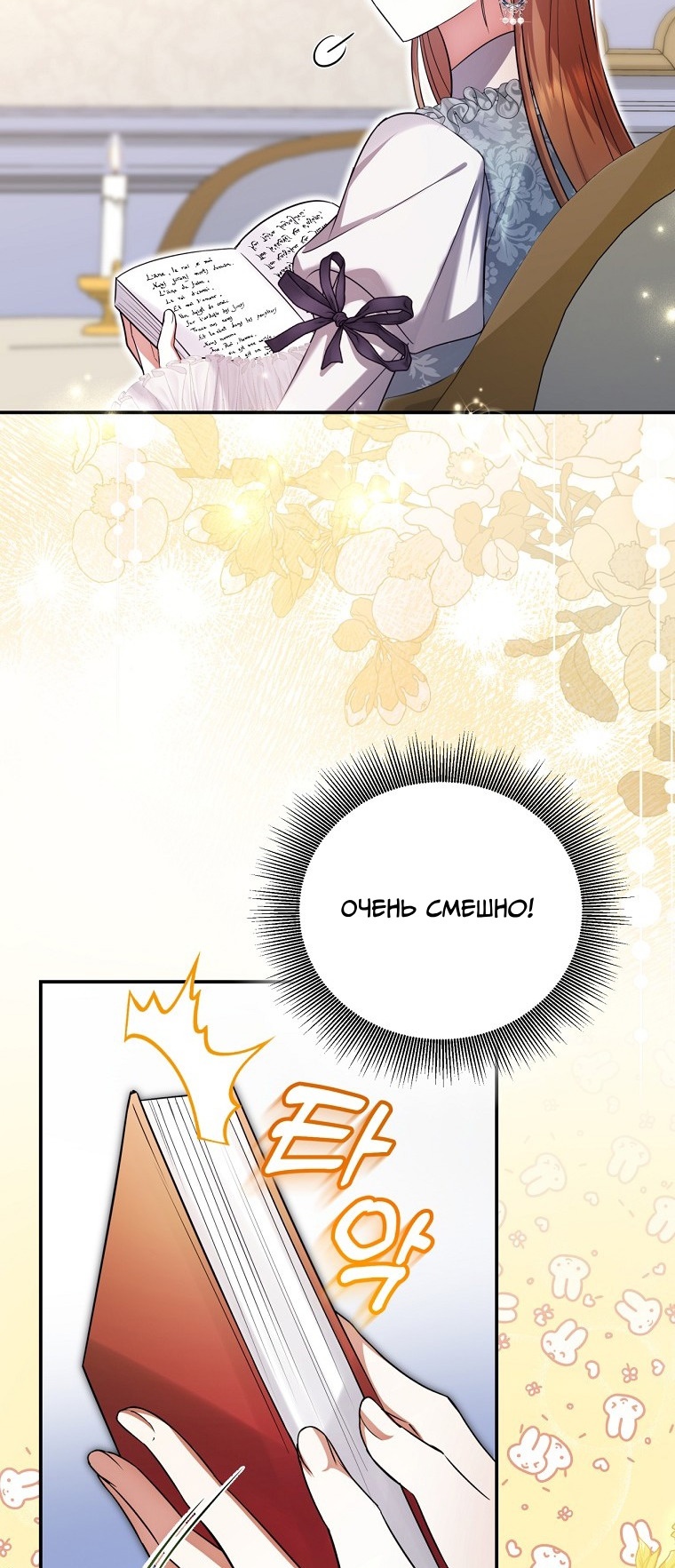 Глава 1 - страница 64