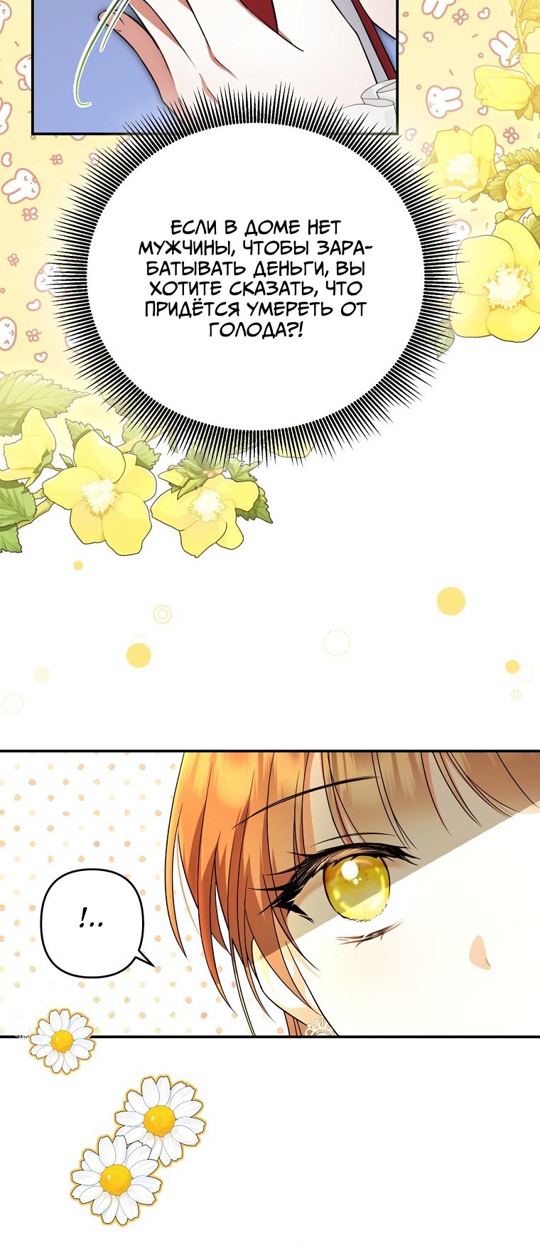 Глава 1 - страница 65