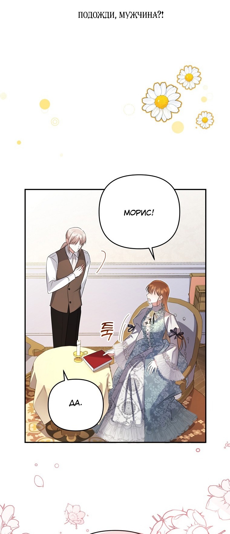 Глава 1 - страница 66