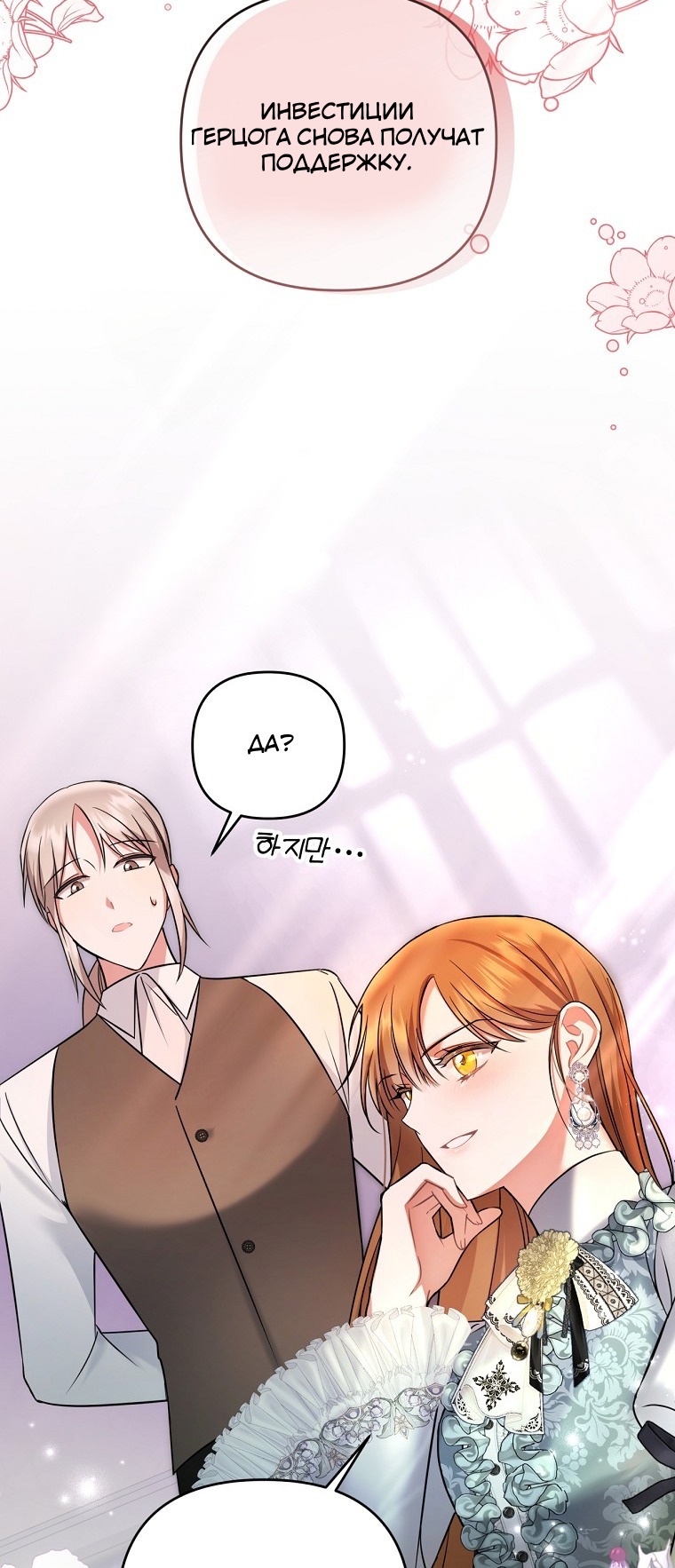 Глава 1 - страница 67