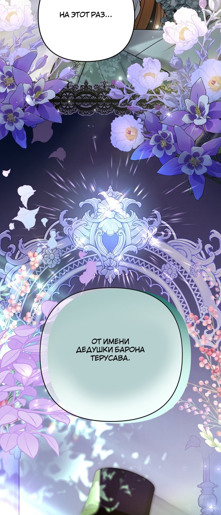 Глава 1 - страница 68