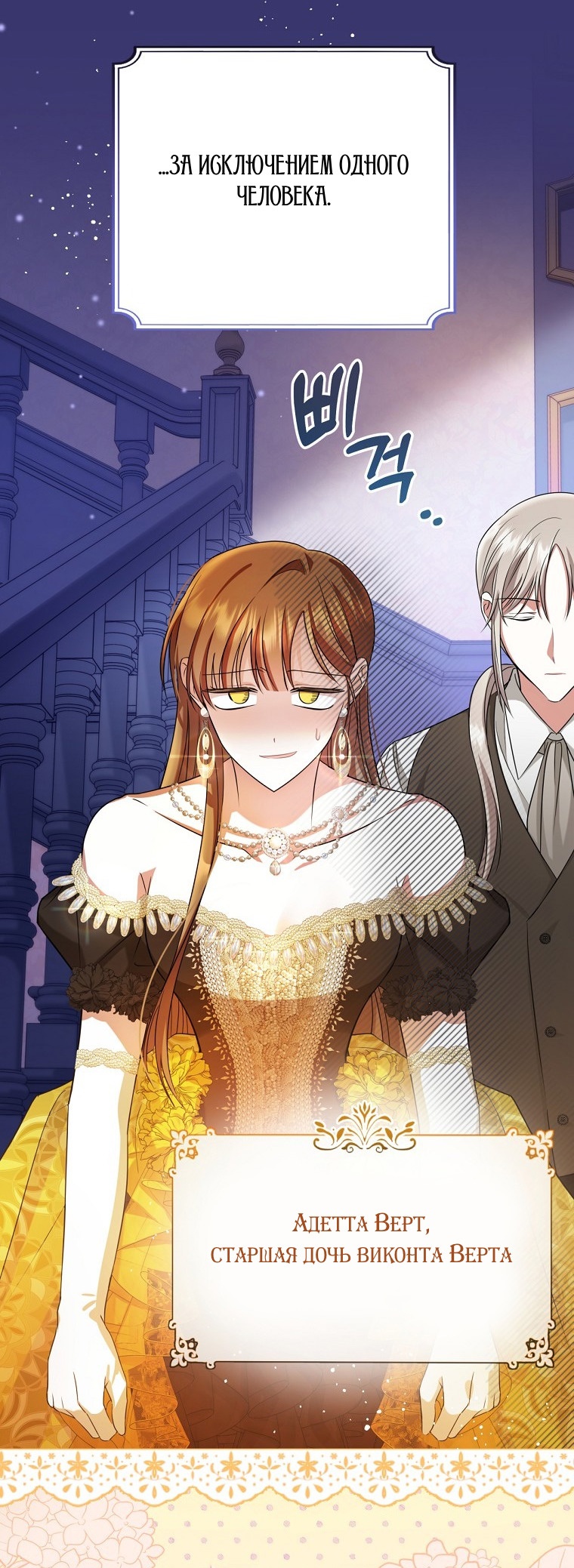 Глава 1 - страница 7