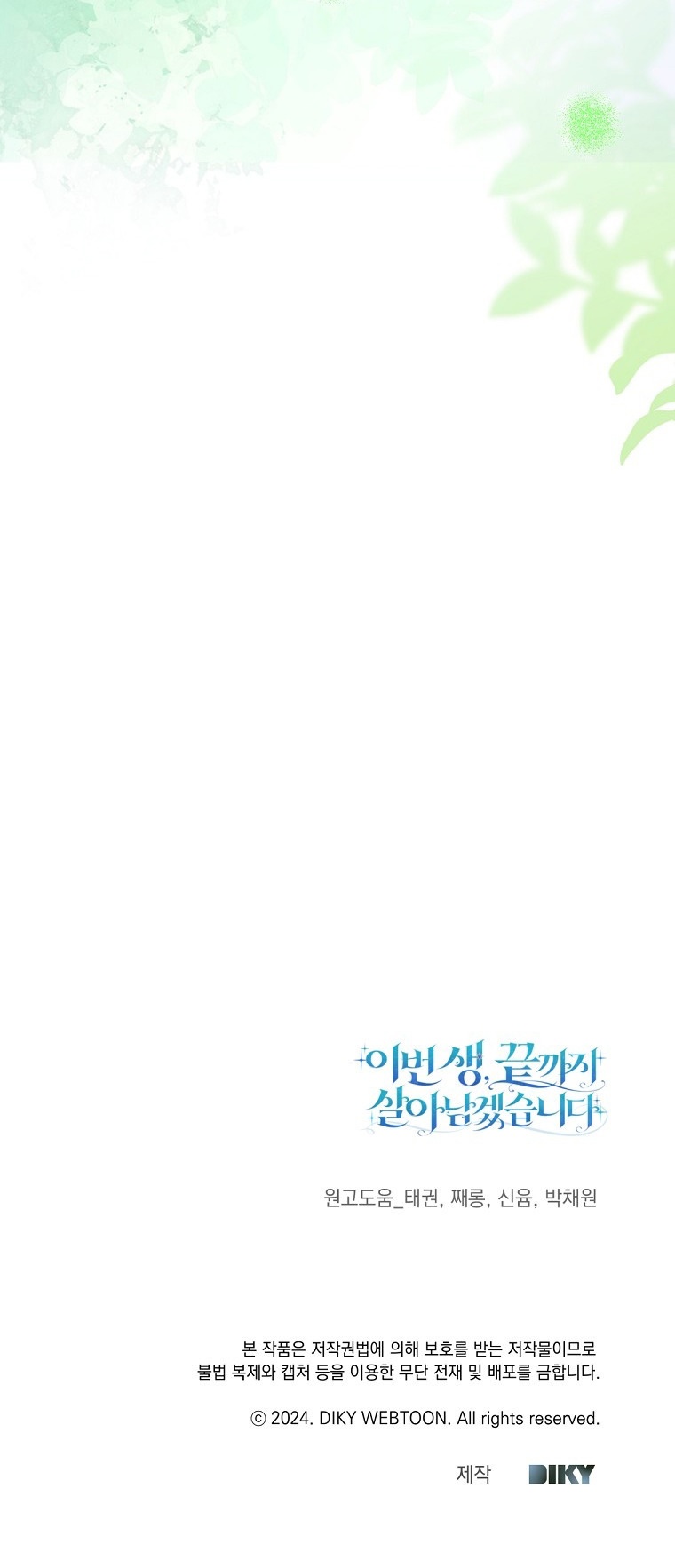 Глава 1 - страница 70