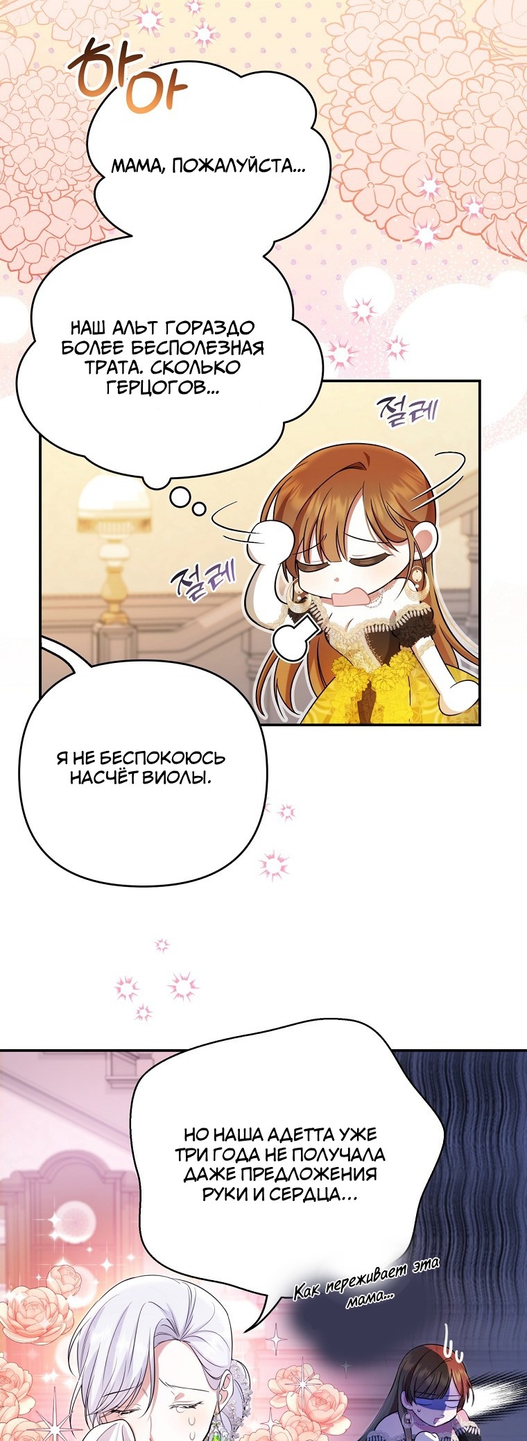 Глава 1 - страница 8