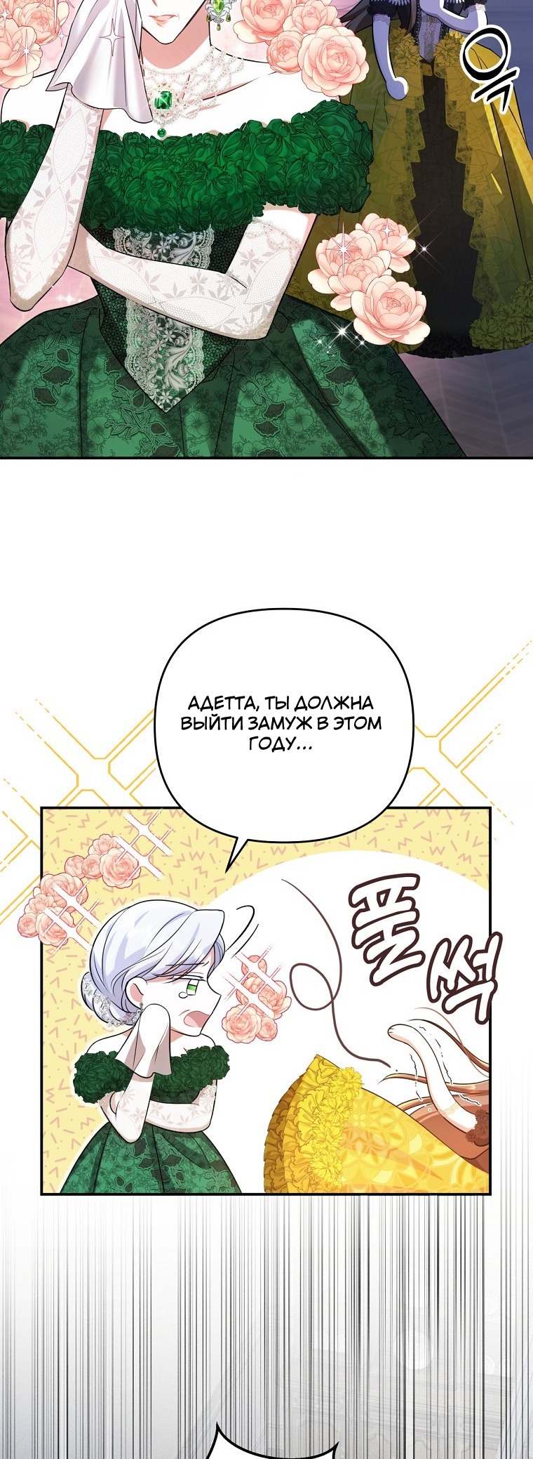 Глава 1 - страница 9