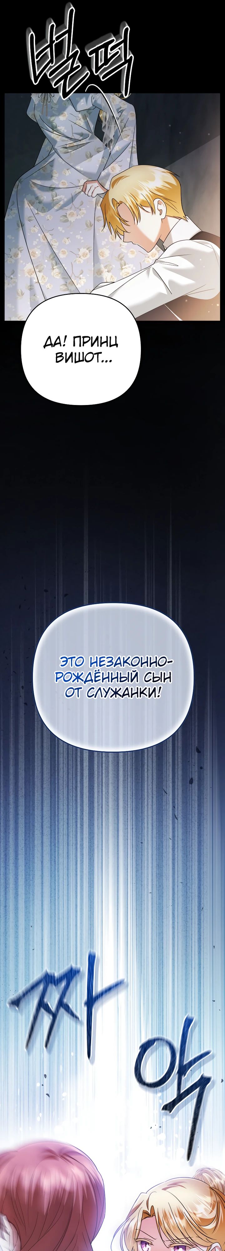 Глава 34 - страница 10