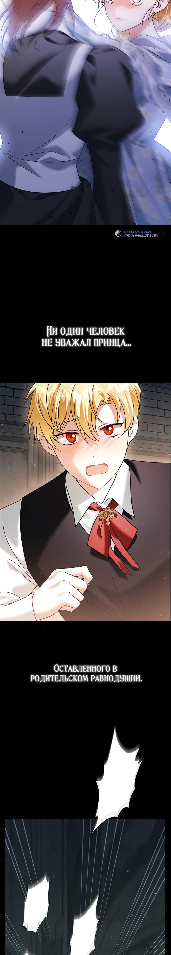 Глава 34 - страница 11