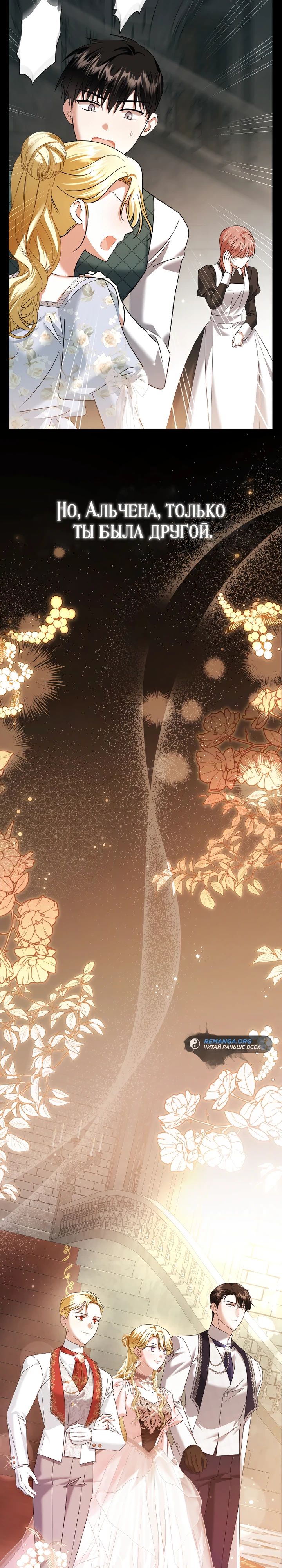 Глава 34 - страница 12