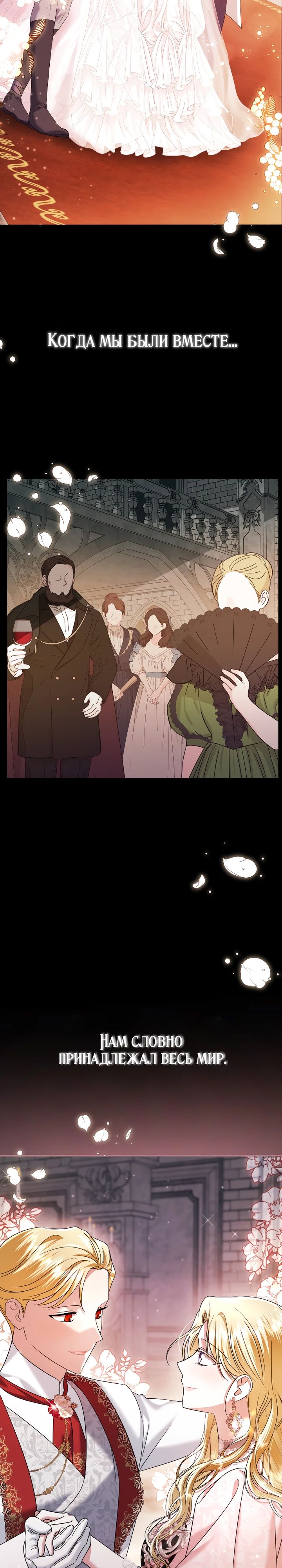 Глава 34 - страница 13