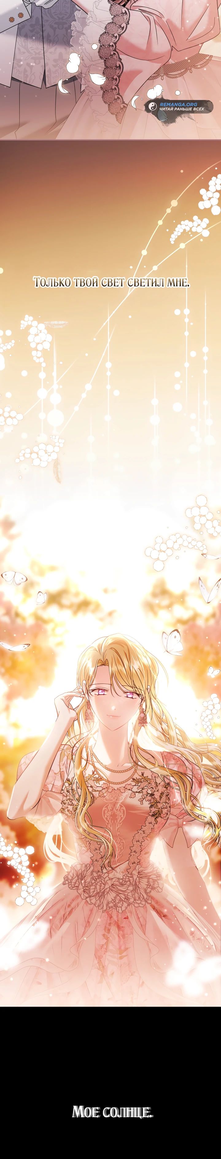 Глава 34 - страница 14