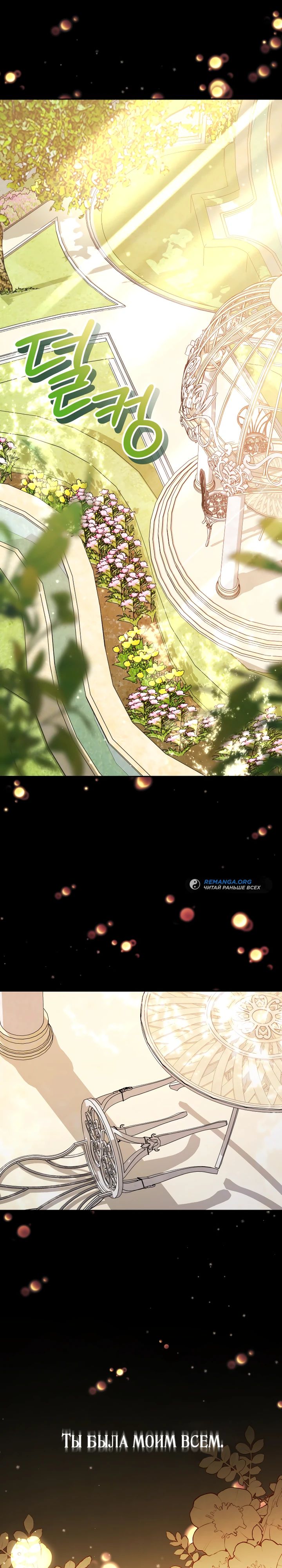 Глава 34 - страница 15