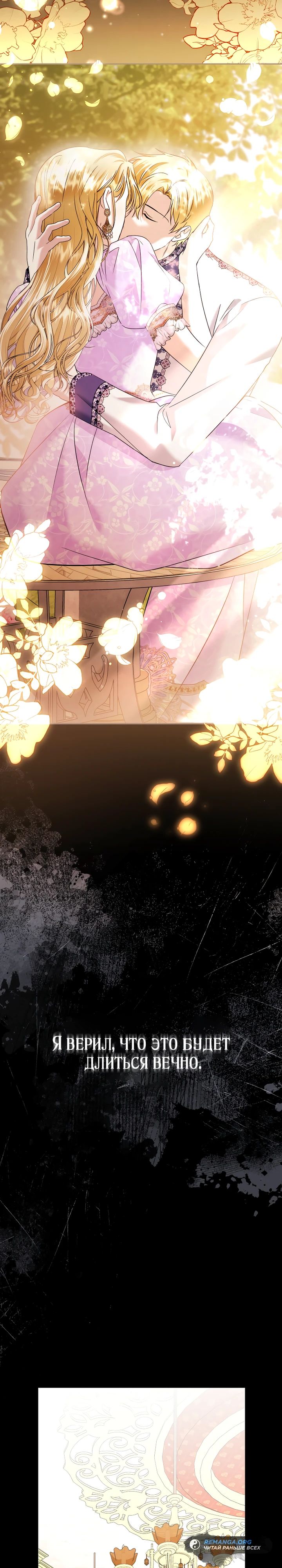 Глава 34 - страница 16