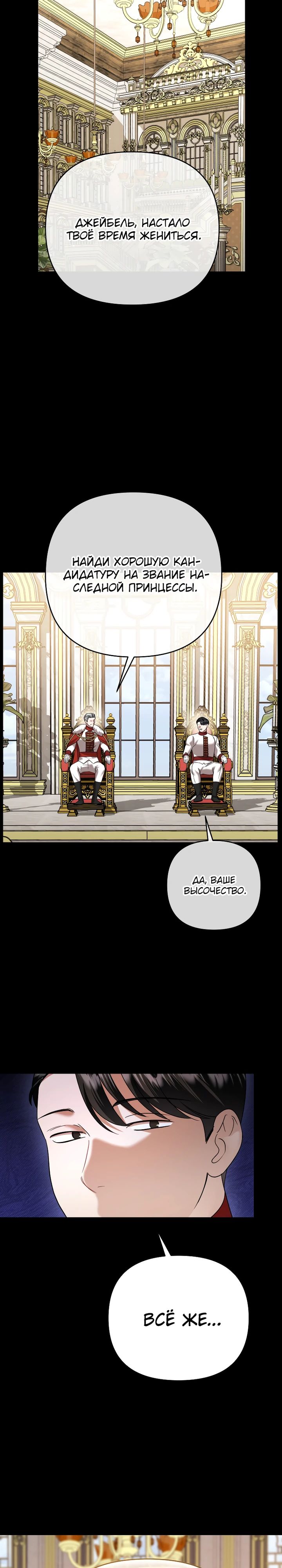 Глава 34 - страница 17