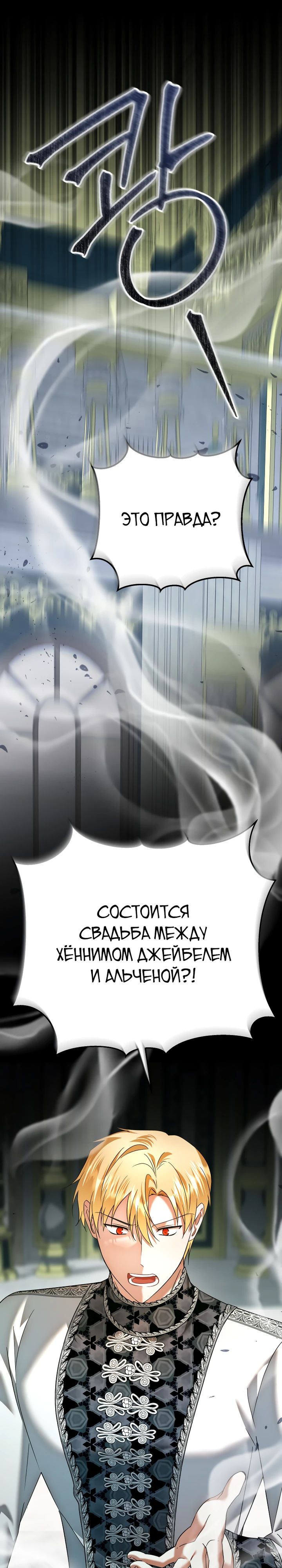 Глава 34 - страница 19