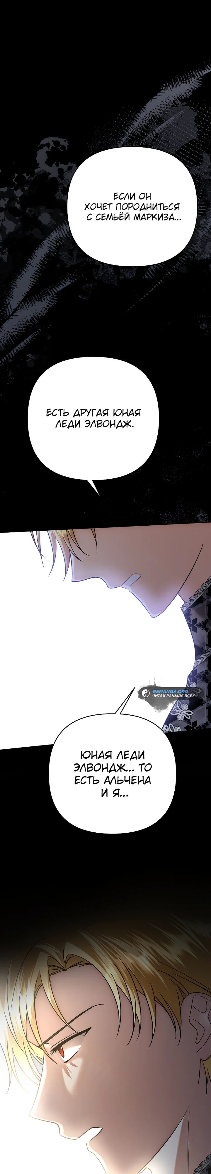 Глава 34 - страница 21