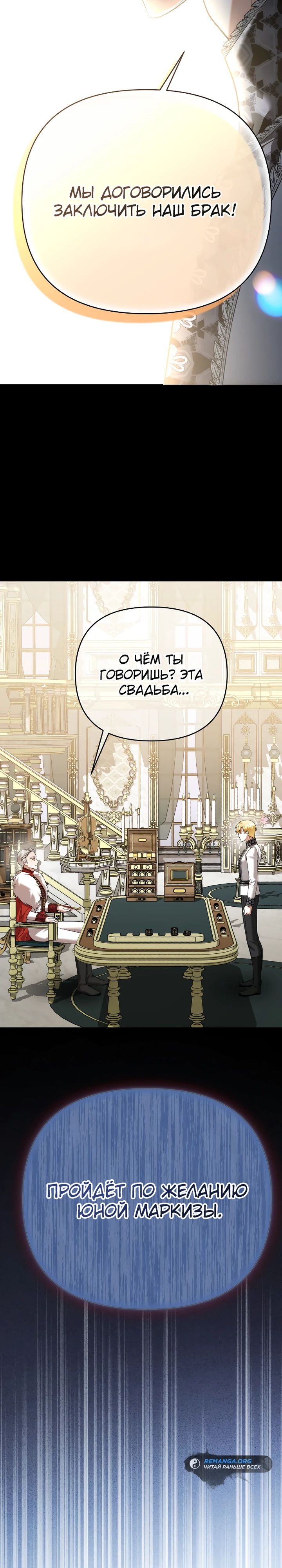 Глава 34 - страница 22