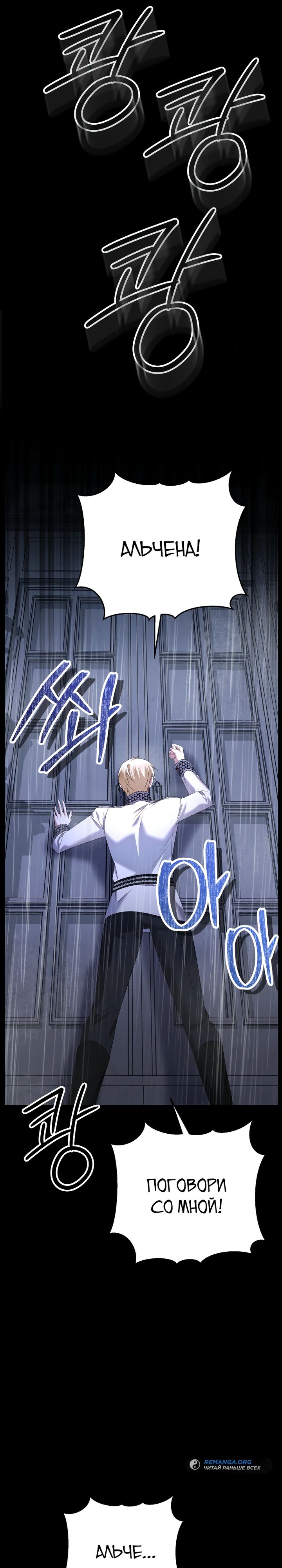 Глава 34 - страница 24