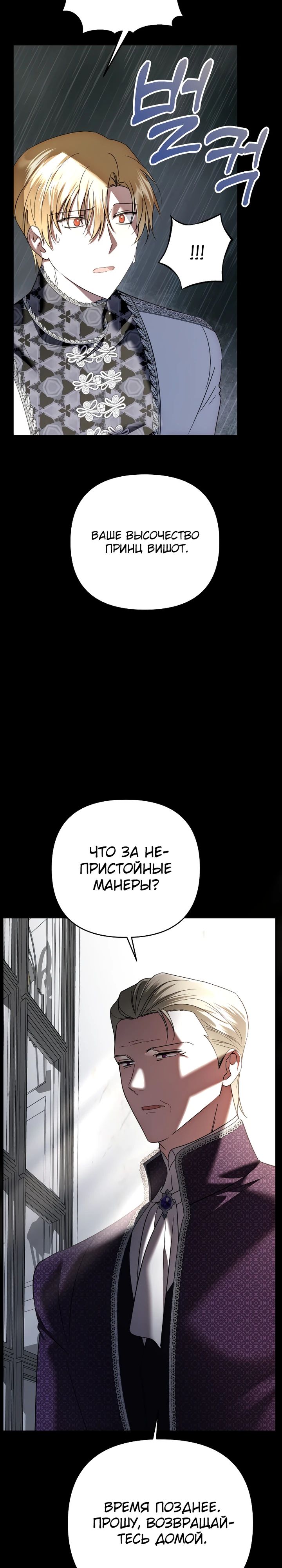 Глава 34 - страница 25