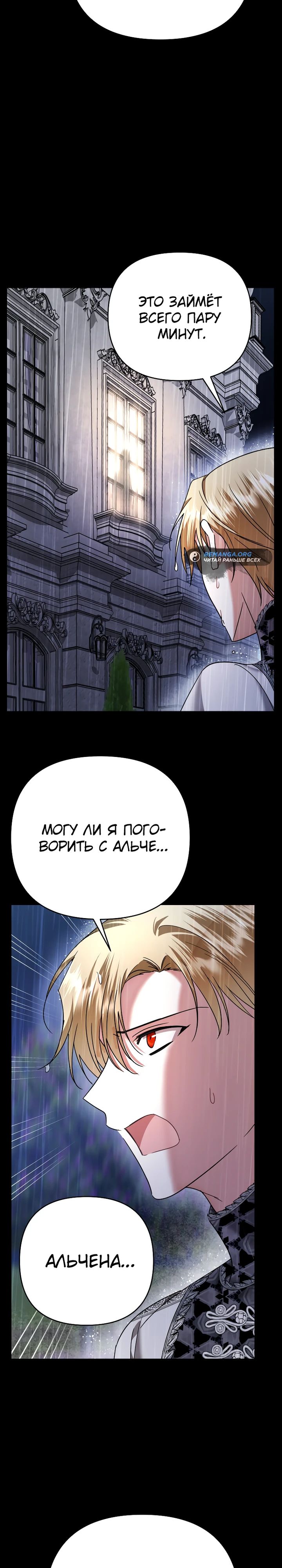 Глава 34 - страница 26