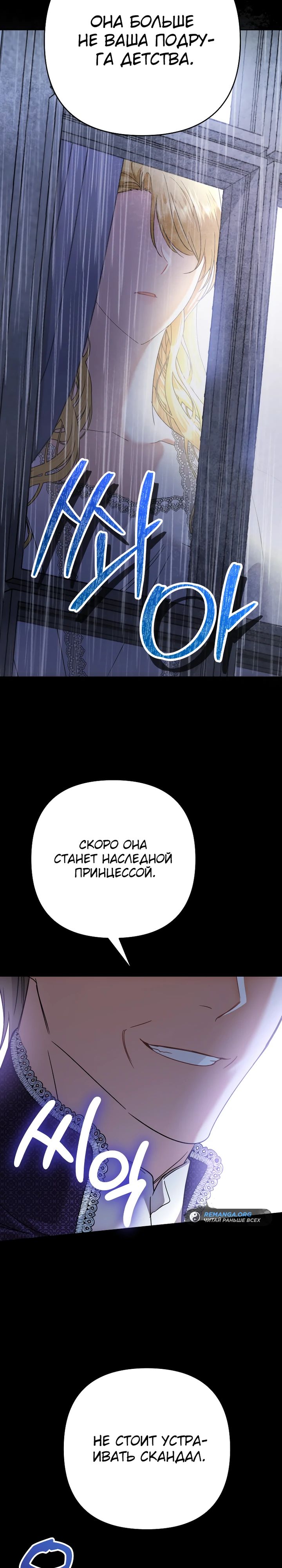 Глава 34 - страница 27