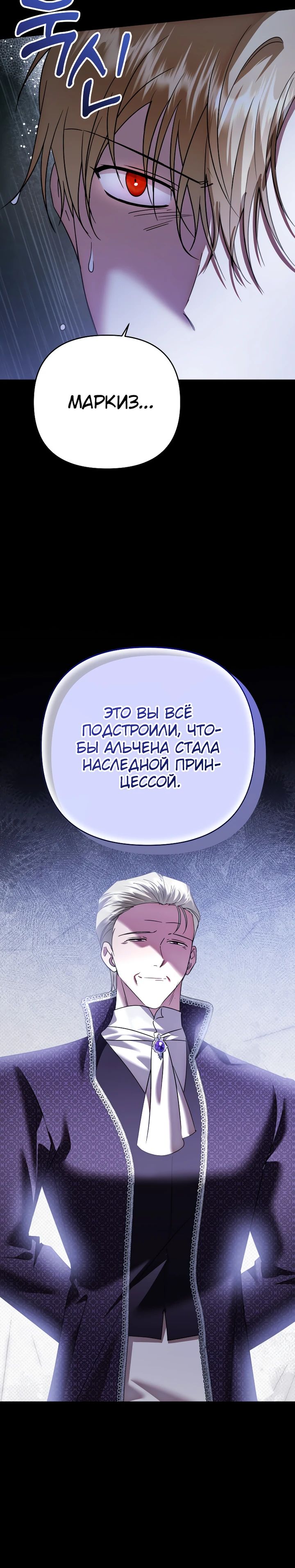 Глава 34 - страница 28