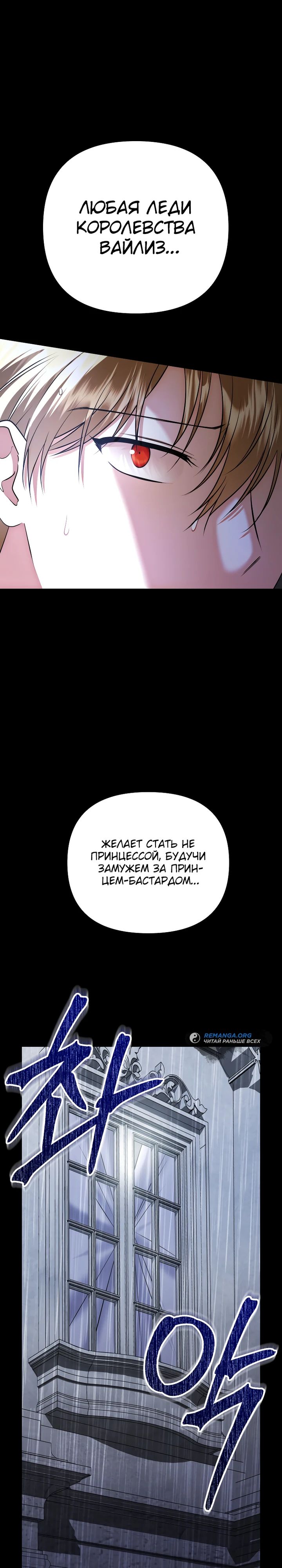 Глава 34 - страница 30