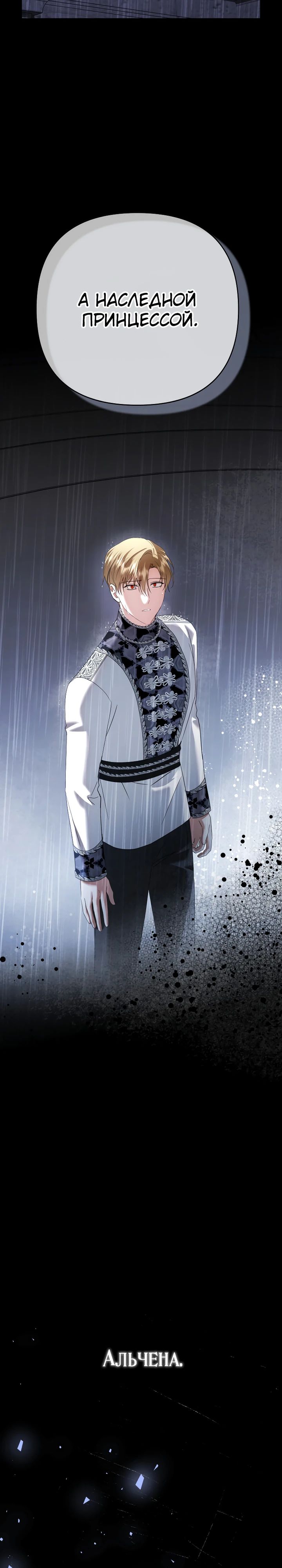 Глава 34 - страница 31