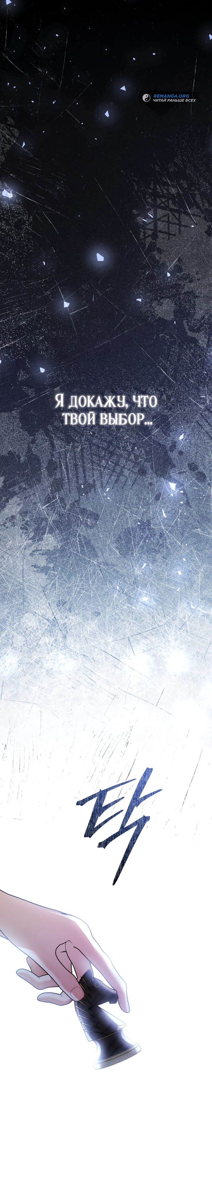 Глава 34 - страница 32