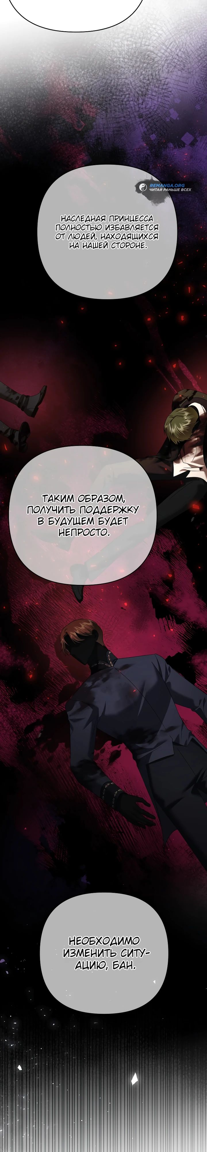 Глава 34 - страница 35