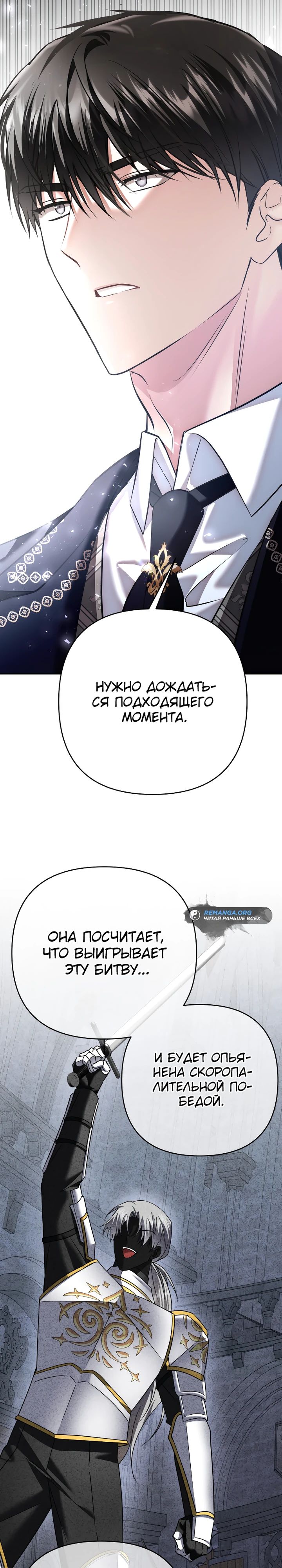 Глава 34 - страница 36