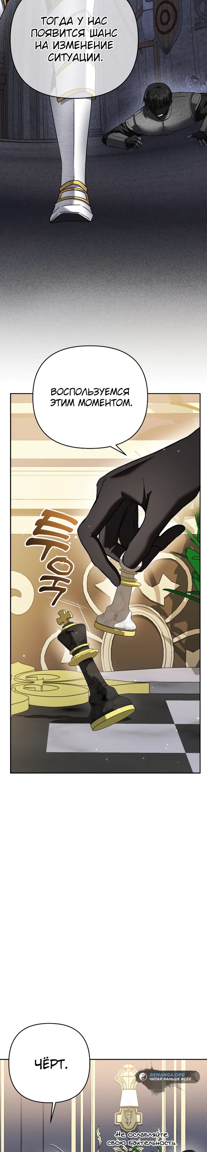 Глава 34 - страница 37