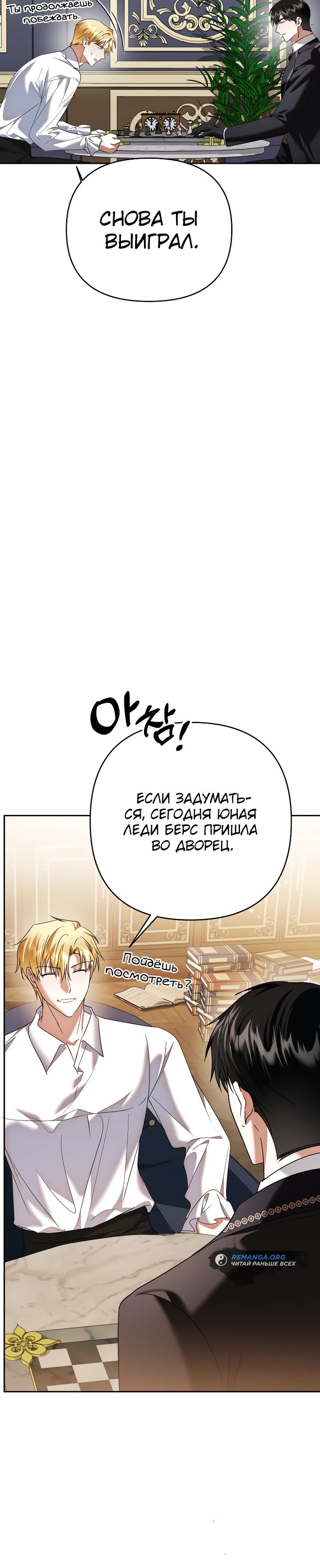 Глава 34 - страница 38