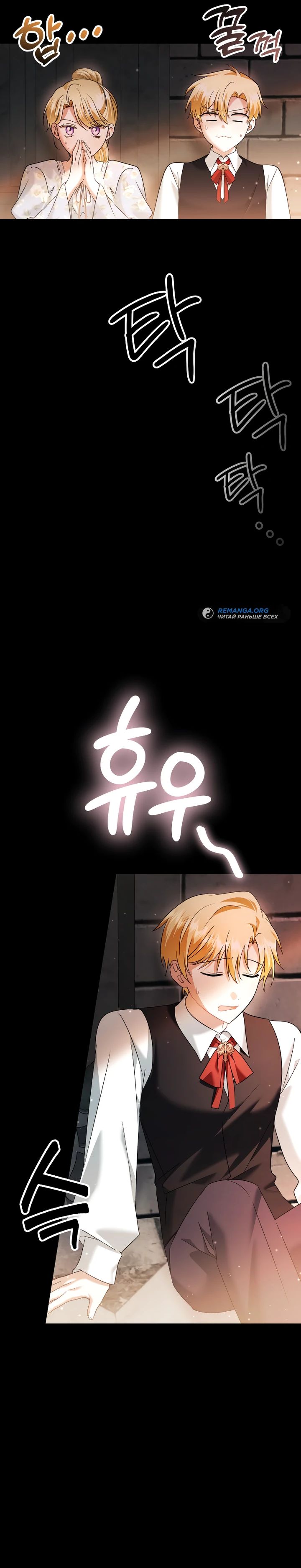 Глава 34 - страница 5