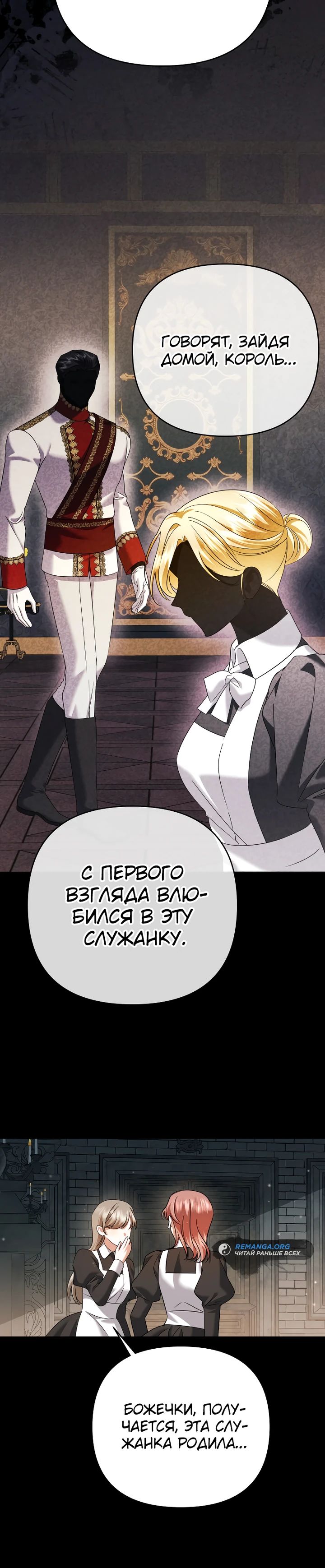 Глава 34 - страница 9