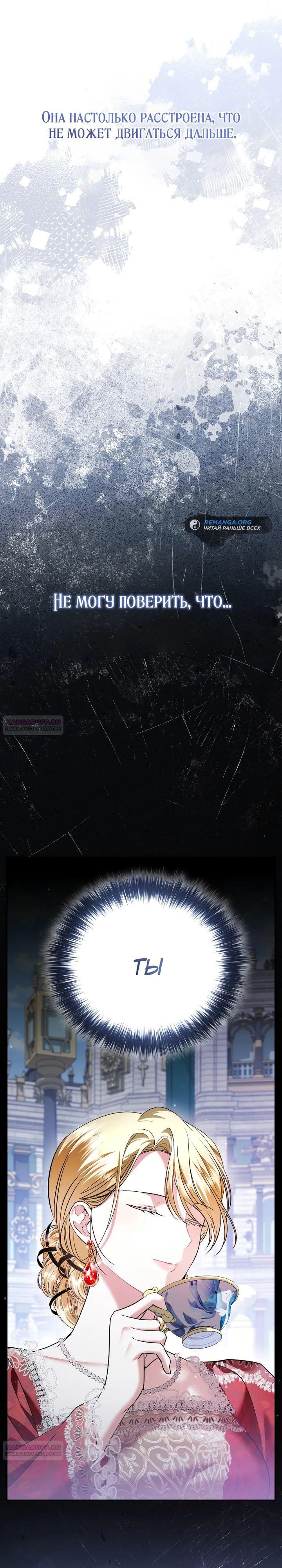 Глава 35 - страница 10