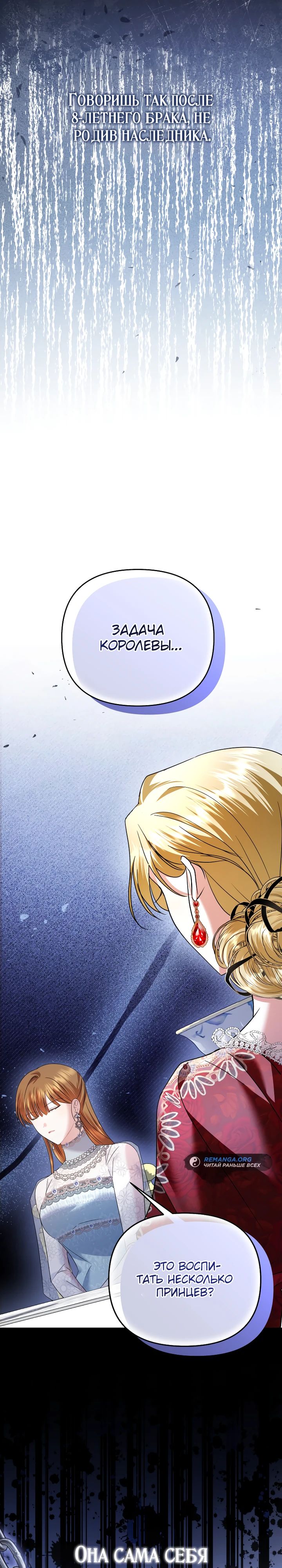 Глава 35 - страница 11