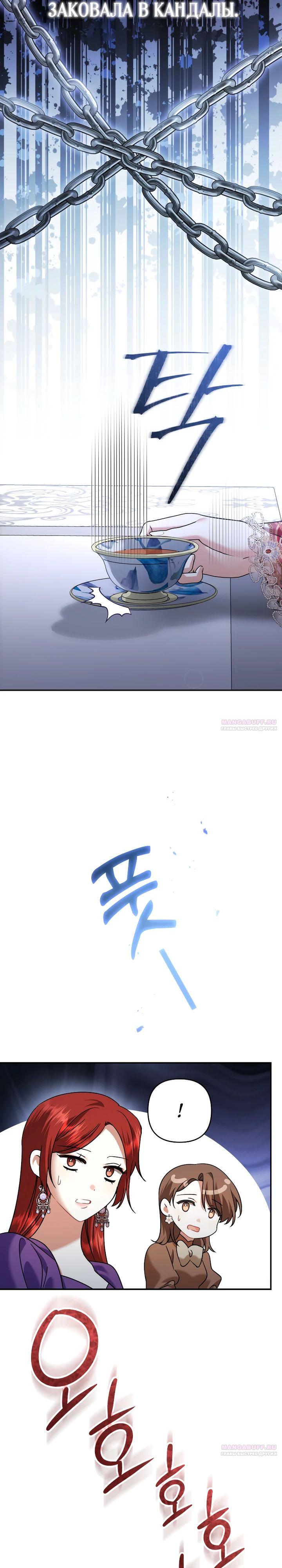 Глава 35 - страница 12