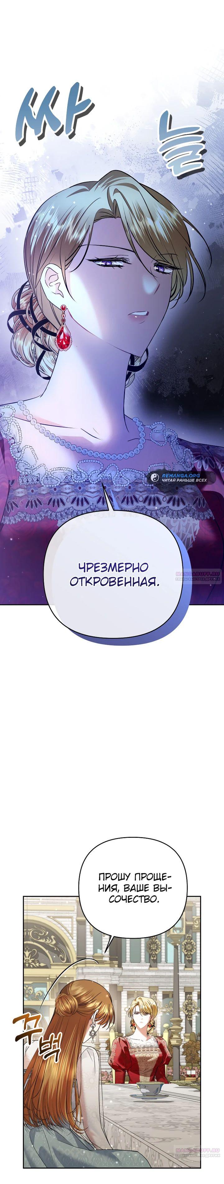 Глава 35 - страница 14