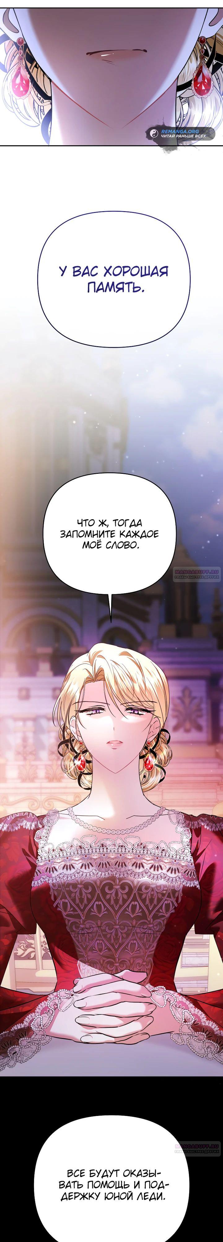 Глава 35 - страница 16