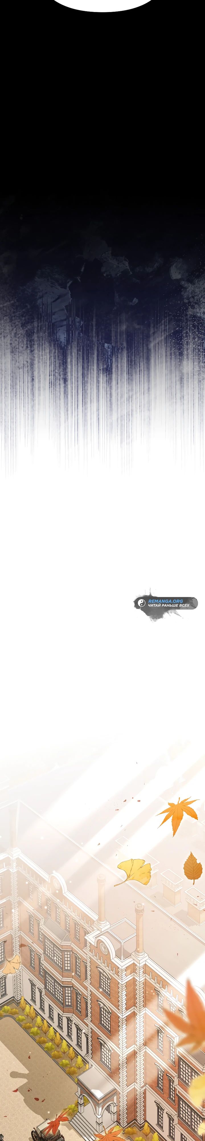 Глава 35 - страница 17