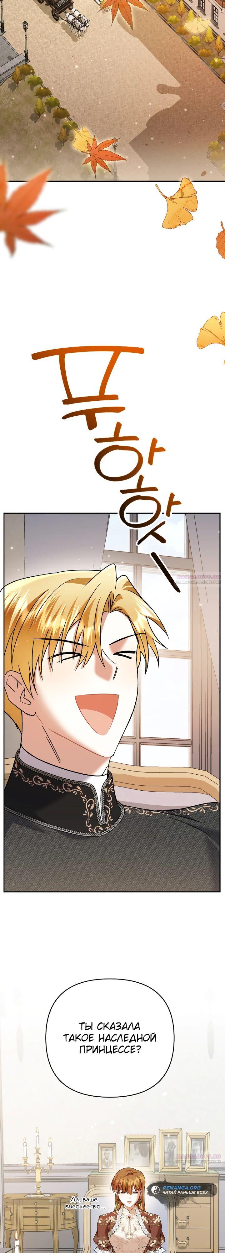 Глава 35 - страница 18