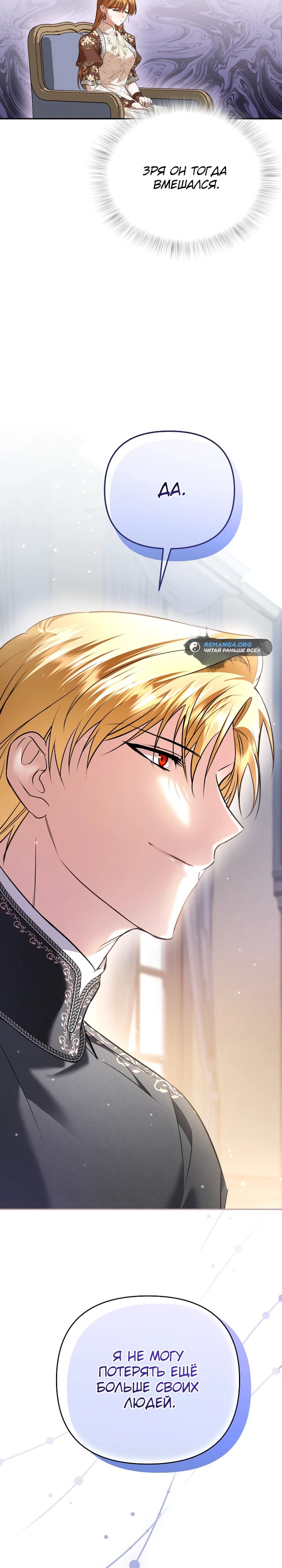 Глава 35 - страница 23