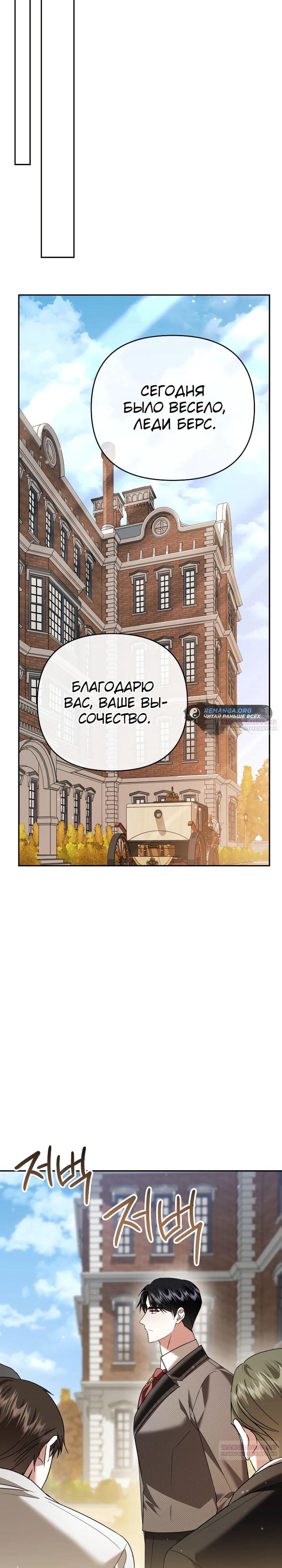 Глава 35 - страница 26