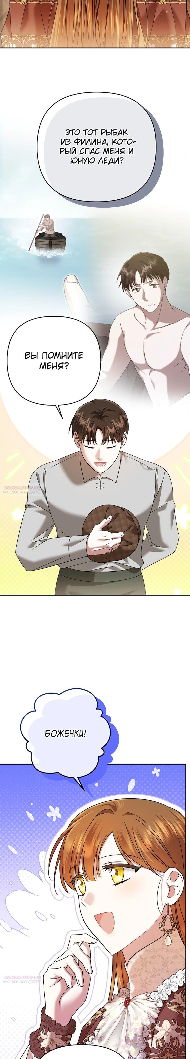 Глава 35 - страница 28