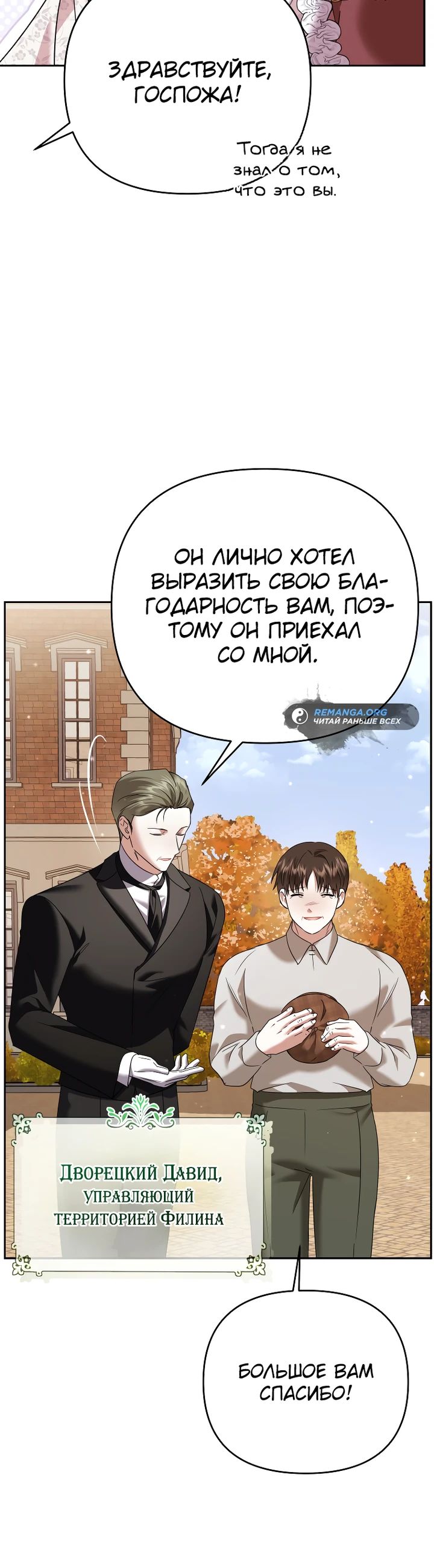 Глава 35 - страница 29