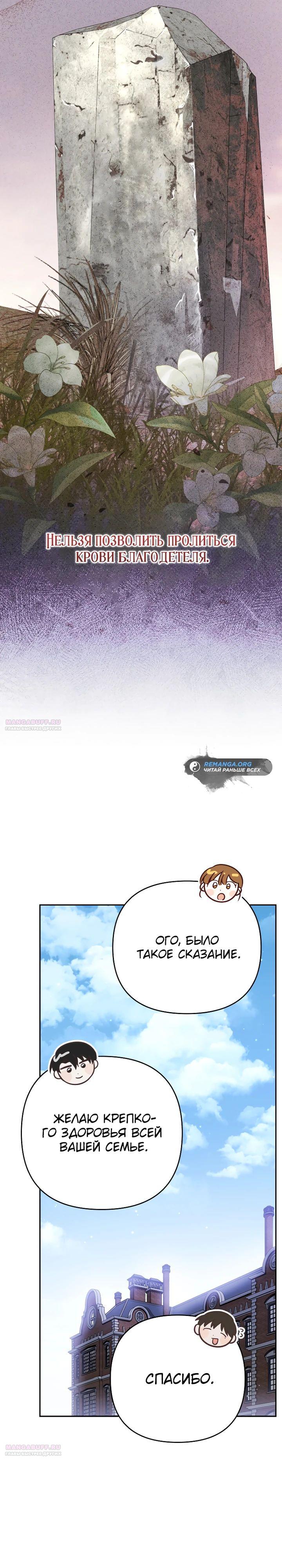 Глава 35 - страница 32