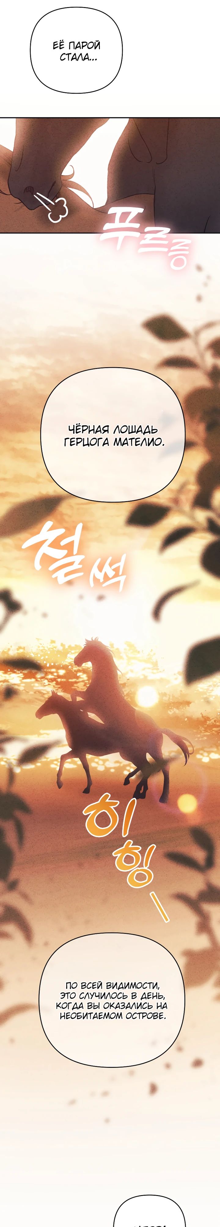 Глава 35 - страница 35