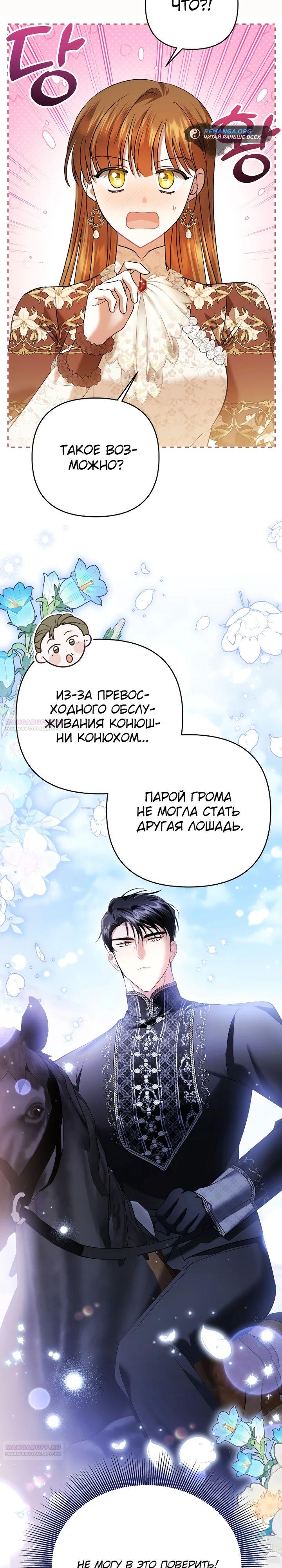 Глава 35 - страница 36