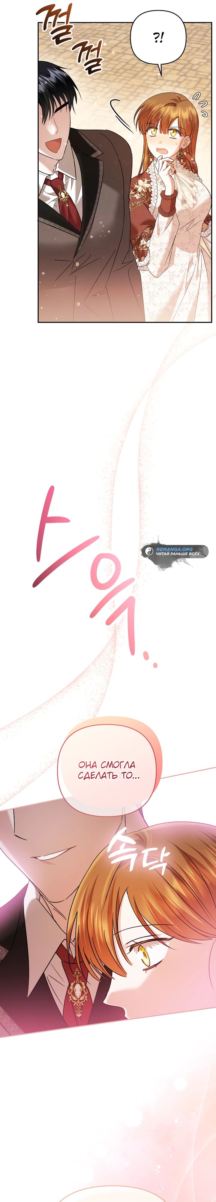 Глава 35 - страница 39