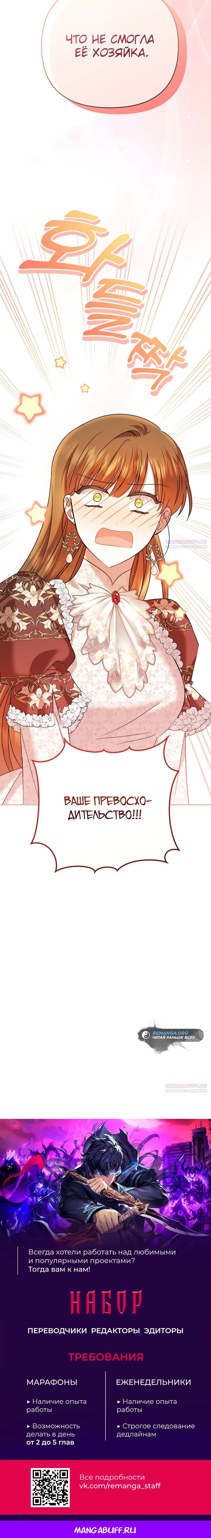 Глава 35 - страница 40